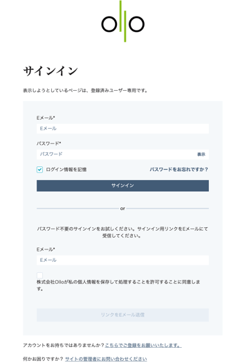 サインイン