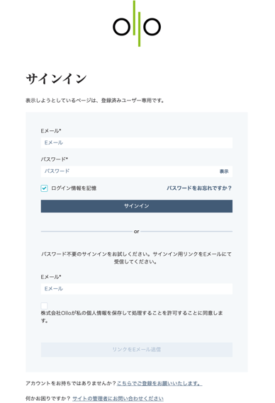 サインイン